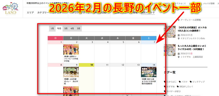 LAND2026の開催イベントと傾向