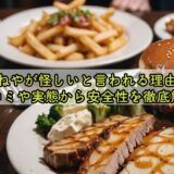 かさねやが怪しいと言われる理由は？口コミや実態から安全性を徹底解説