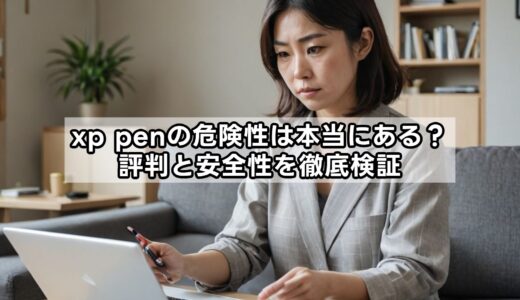 xp penの危険性は本当にある？評判と安全性を徹底検証